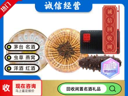 娄底市娄星回收礼品